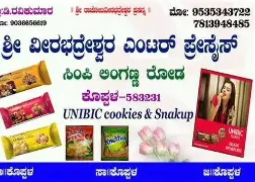 Unibic cookis